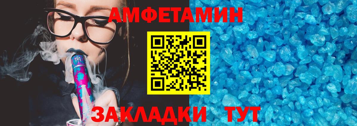 АМФ VHQ Кумертау