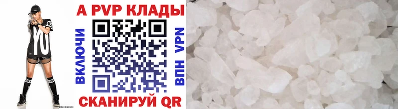 APVP Crystall  даркнет телеграм  Кумертау 