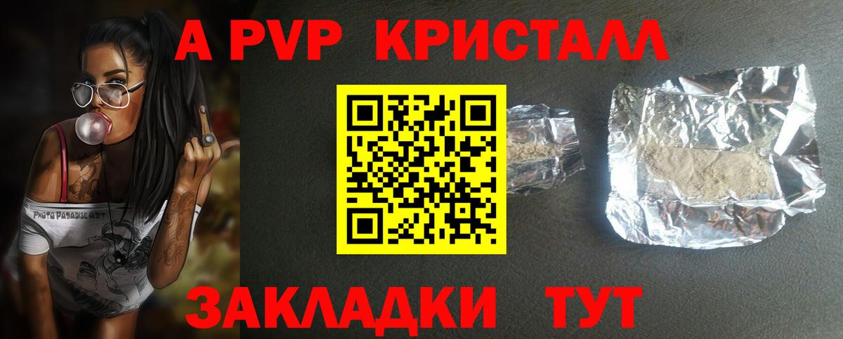 Альфа ПВП Соль Кумертау