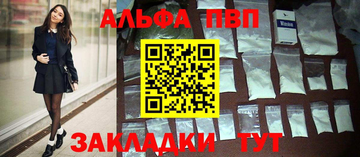 A-PVP Соль  Вход с VPN  как найти   Кумертау  Alpha-PVP Соль  A-PVP СК КРИС 