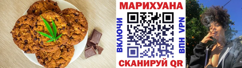 Печенье с ТГК марихуана  Кумертау 