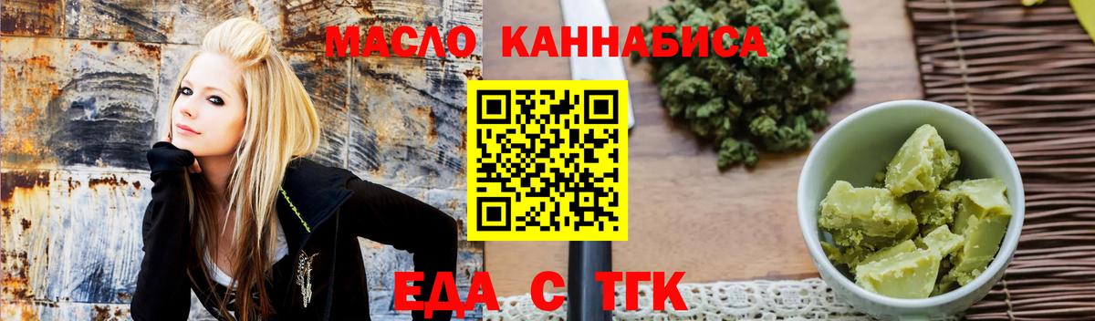 Кумертау  Печенье с ТГК марихуана  Вход с VPN 