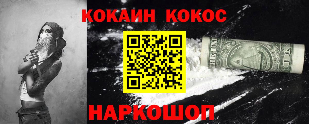 Кумертау  КОКАИН  КОКАИН Боливия  Вход с VPN  КОКАИН Боливия 