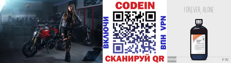 Кодеин напиток Lean (лин)  Кумертау 