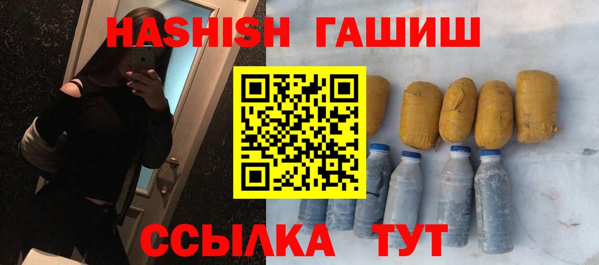 ГАШИШ ice o lator  ГАШИШ  Кумертау  ГАШИШ Изолятор  Вход с VPN 