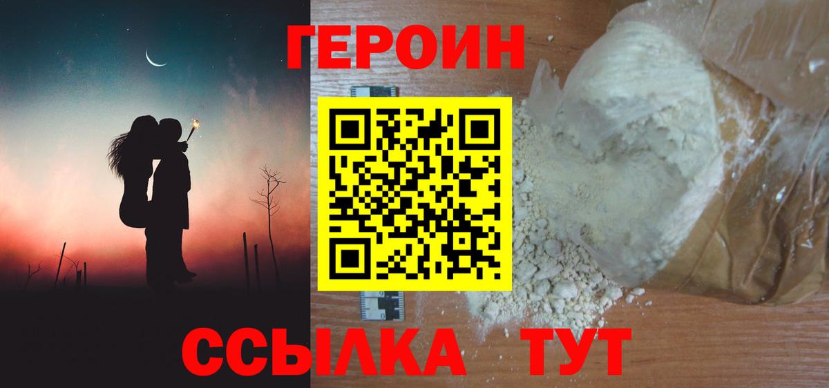 Героин хмурый  ГЕРОИН  Кумертау  Вход с VPN 