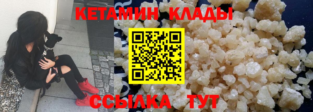 Кетамин ketamine Кумертау