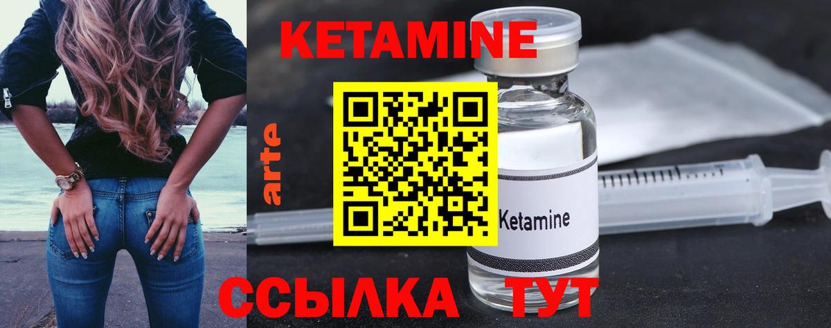 Кетамин ketamine  Вход с VPN  Кумертау 