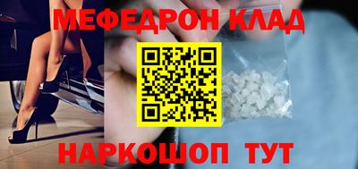 мефедрон VHQ Будённовск