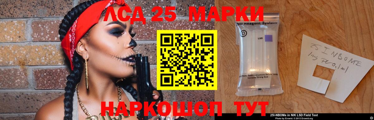 LSD-25 экстази кислота Кумертау