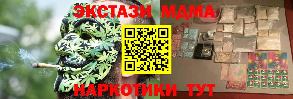 Кумертау  МДМА Molly  MDMA кристаллы  Вход с VPN 