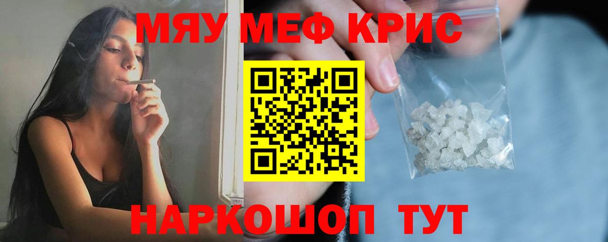 Кумертау  Меф  Вход с VPN  Меф VHQ 