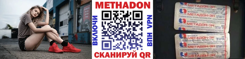 МЕТАДОН VHQ блэк спрут ТОР Кумертау