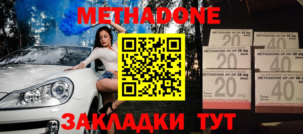 Метадон мёд  Вход с VPN  Кумертау 