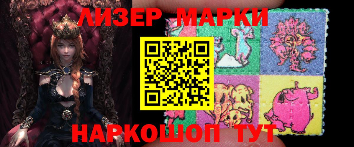 Марки N-bome 1,5мг Кумертау