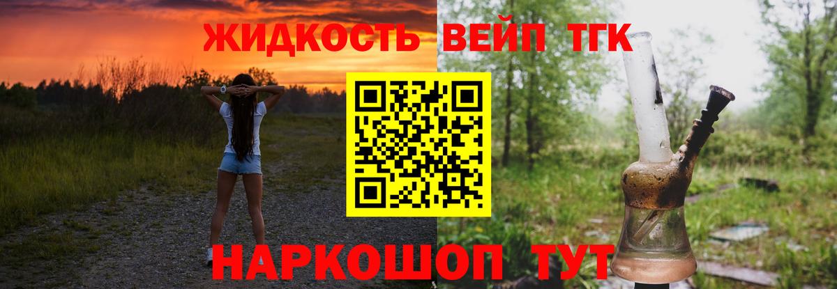 ТГК концентрат  Вход с VPN  Кумертау  ТГК вейп с тгк 
